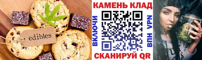Canna-Cookies конопля  Омск 