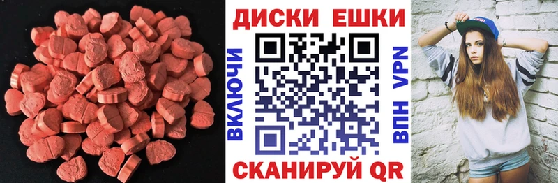Экстази таблы  Омск 